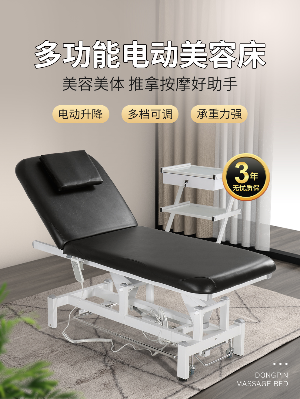 2025年最新推拿按摩床價格