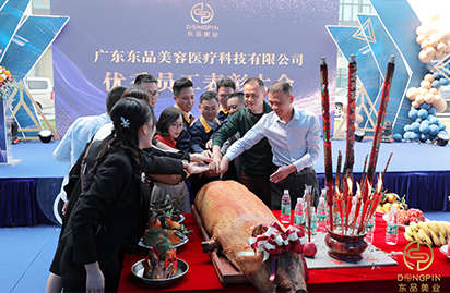 廣東東品美容醫療科技有限公司20周年慶典活動圓滿落幕！