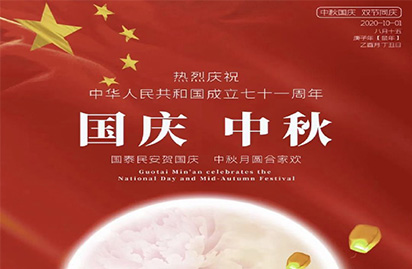 東品國慶中秋活動！