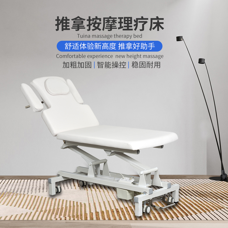 S801 電動推拿按摩理療床