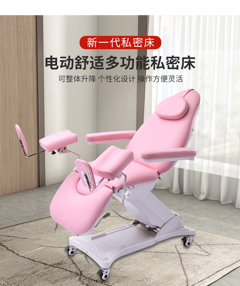 DP-YF025 電動(dòng)可調(diào)節(jié)婦產(chǎn)檢查床