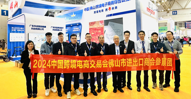 1711090900122933.jpg 福州跨境交易會.jpg