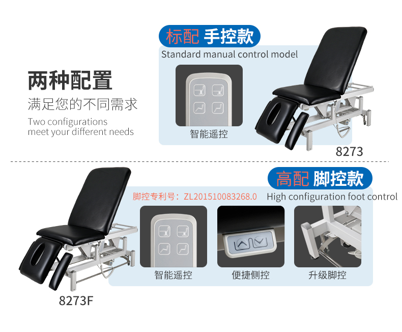 8273理療床 8273理療床