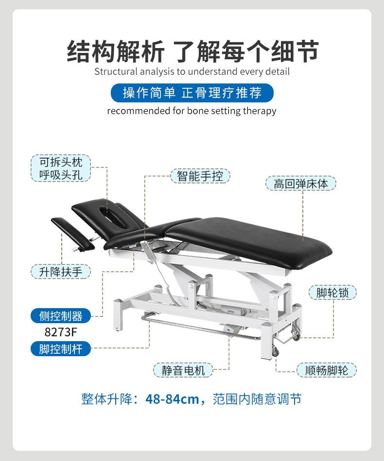8273理療床 8273理療床