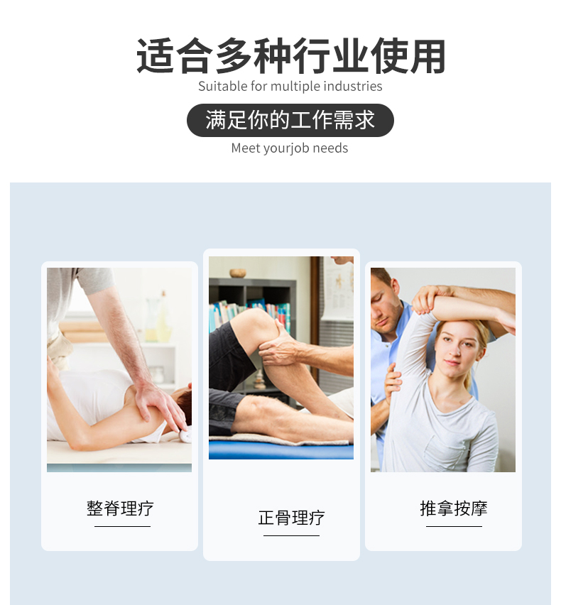 多功能電動理療床