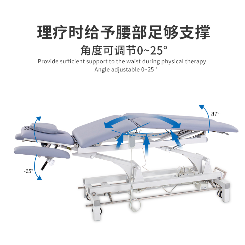 電動舒適按摩理療床