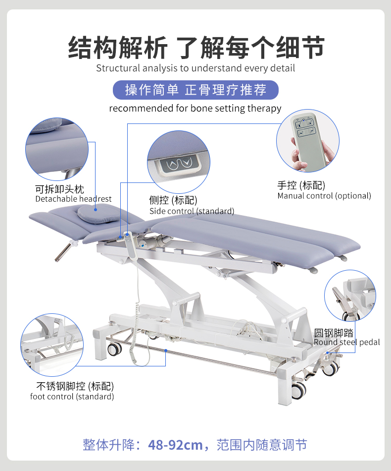 電動舒適按摩理療床