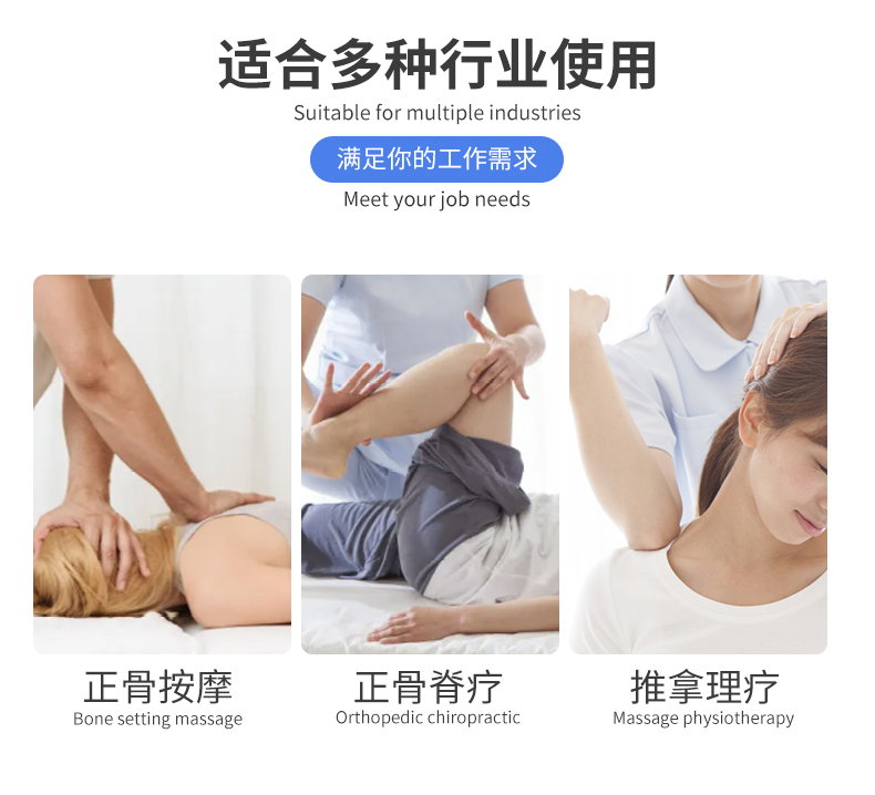 電動舒適按摩理療床