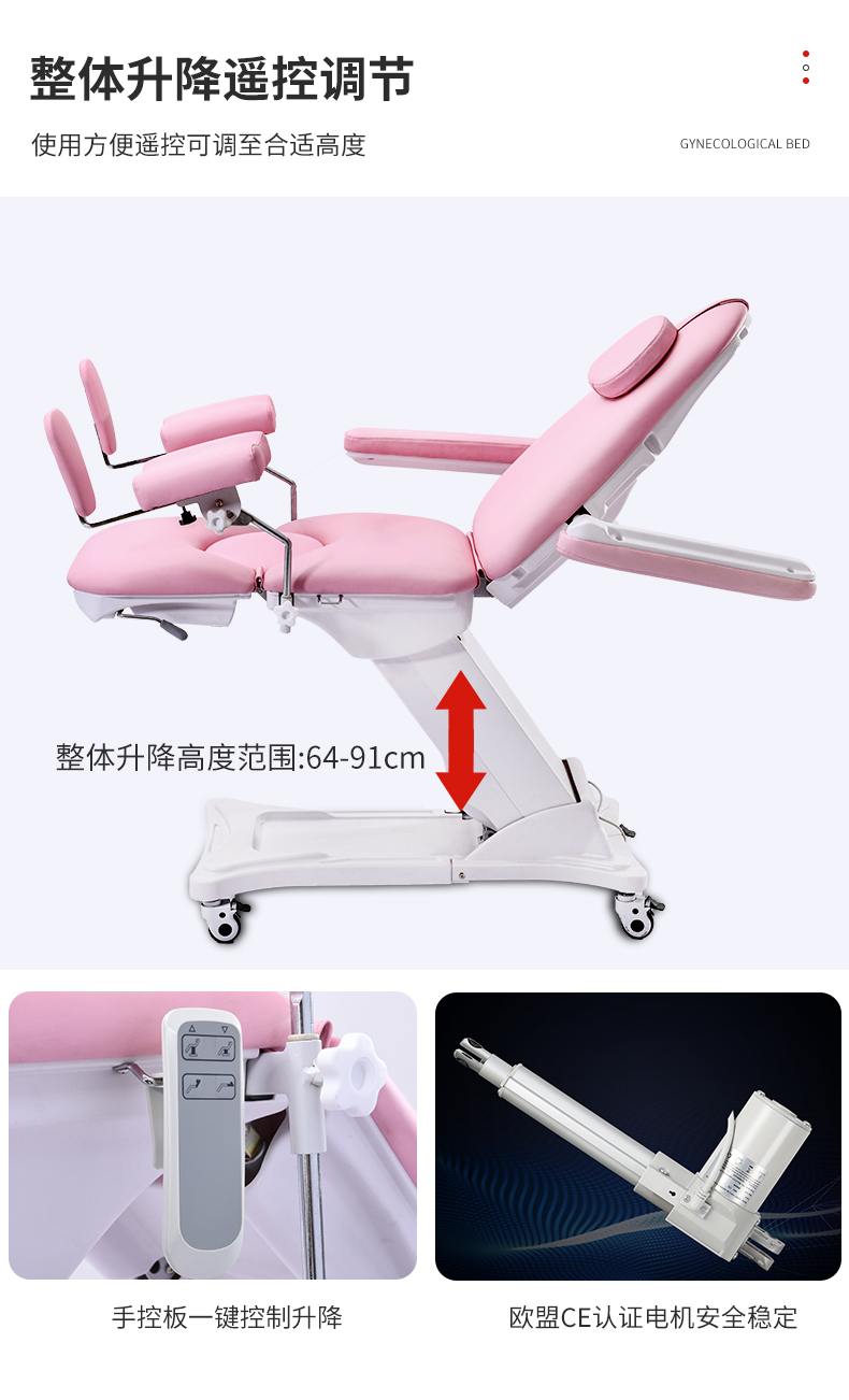 婦產(chǎn)檢查床