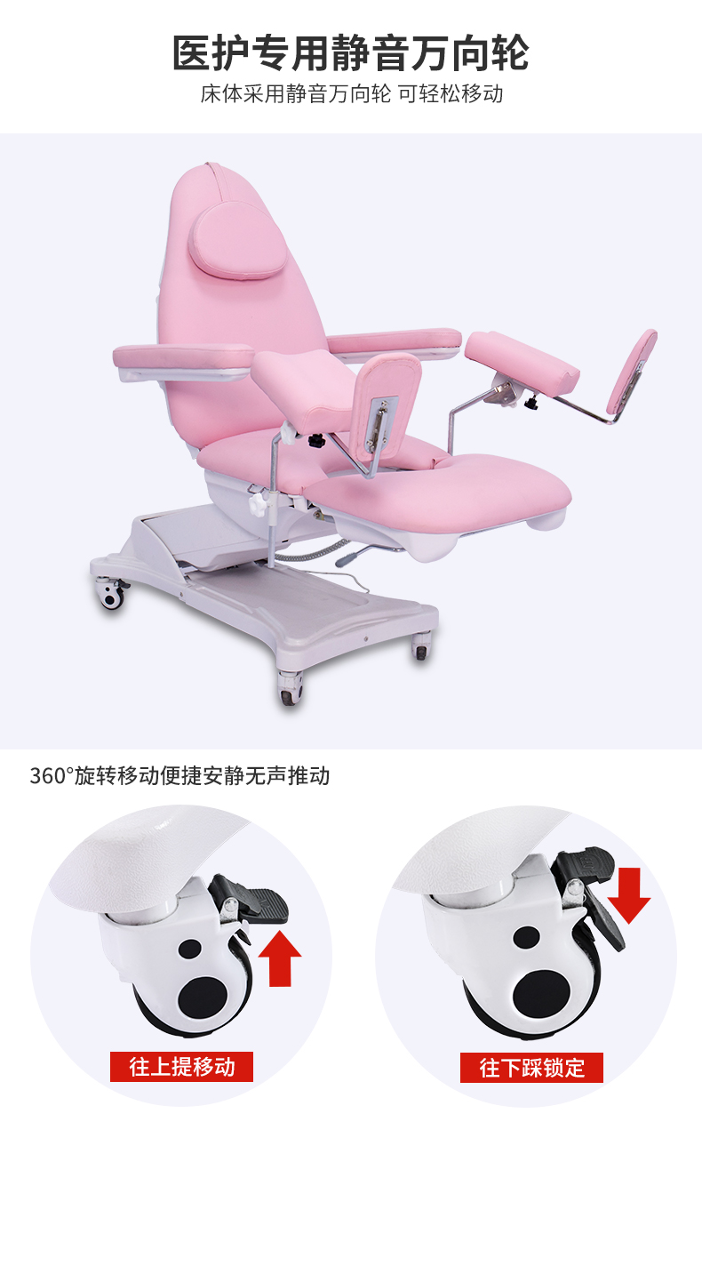 婦產(chǎn)檢查床